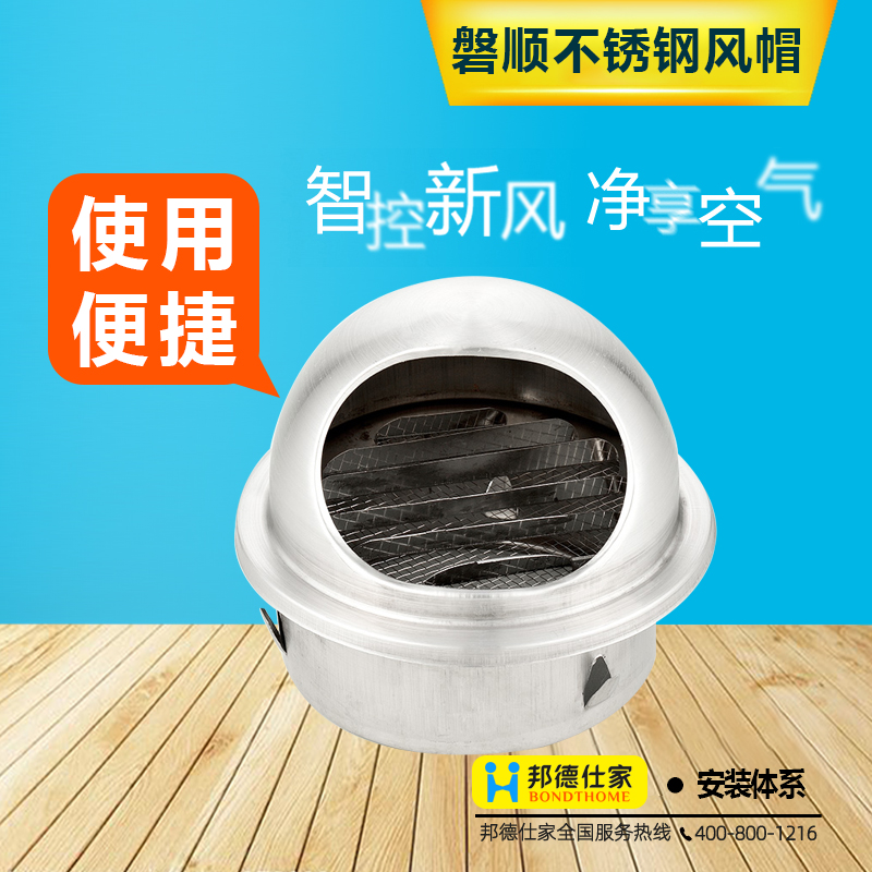 磐顺防雨帽一体式风帽304不锈钢方形风帽防风防雨防虫穿墙式防雨帽